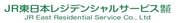 JR東日本レジデンシャルサービス株式会社